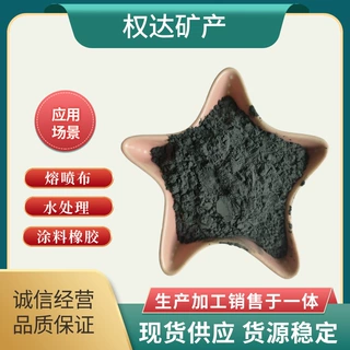 电气石粉 3000目远红外陶瓷粉陶瓷釉料电气石粉涂料电气石粉
