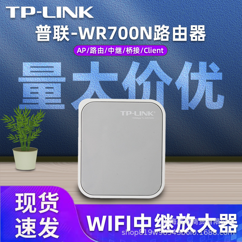 二手TP-LINK WR710N/720N/WR800便携迷你3G无线路由器AP即插即用