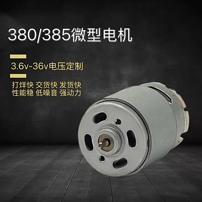 380 Motor 385 Micro Garlic Masher Motor Vacuum Cleaner Vibration Massager Brushed Dc Motor