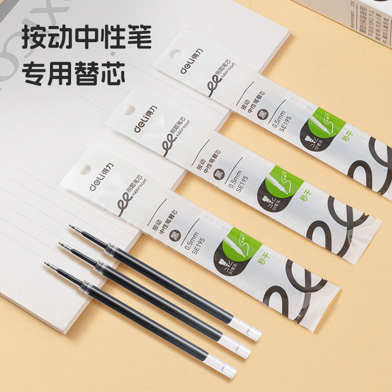 得力按动笔芯办公签字笔替芯按压ST笔尖秒干中性笔芯水笔芯S01|undefined