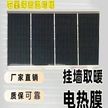 ����ʯīϩ�ߜ�늟�Ĥ��ůʯīϩ�l��Ƭ��ů늟��