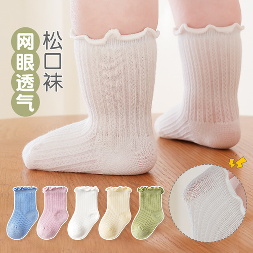 Spring and summer thin baby socks mesh breathable combed cotton newborn baby leg-relaxing children's lace socks
