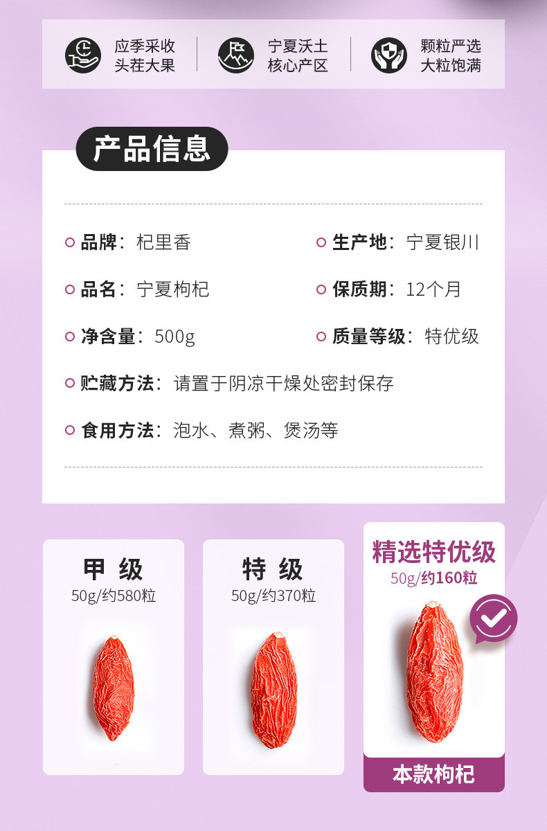 Premium Ningxia Goji Berries 500g Dried Wolfberry Fruit Gou Qi Zi for Tea Soup and Congee key features