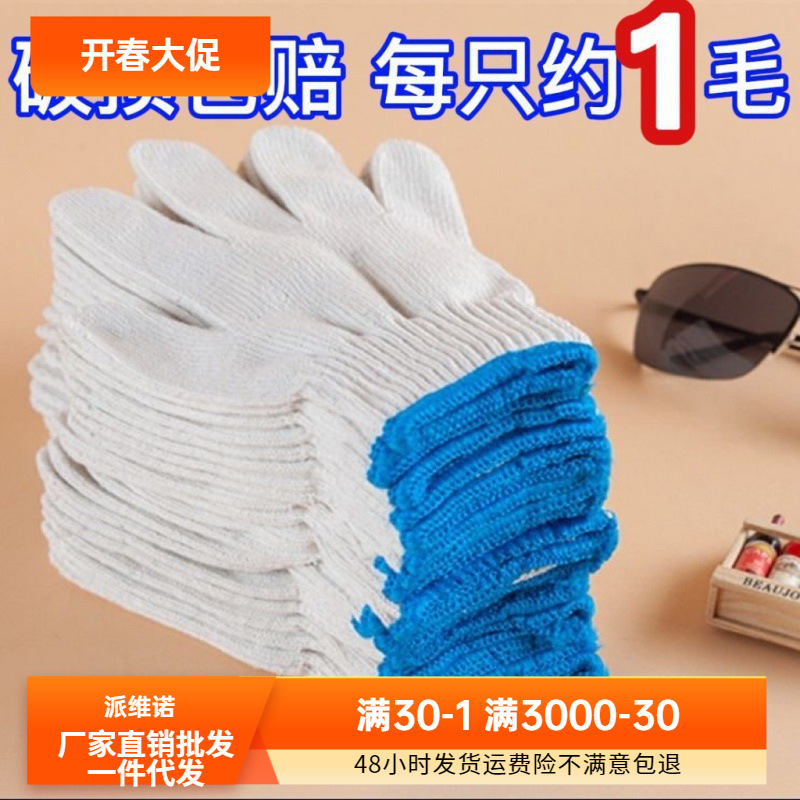 劳保白棉纱布防冻动劳点胶白沙保暖麻布棉线棉线男士做事白色手套