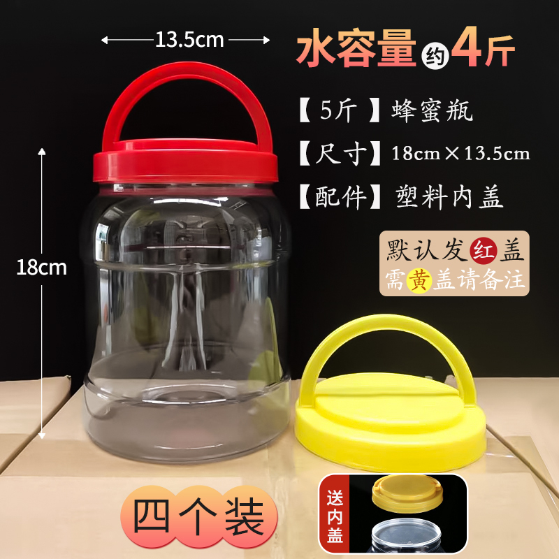 厚みのある食品グレードの透明なプラスチック密封瓶、蓋付きプラスチックボトル、大きなピクルス瓶、保存瓶卸売|undefined
