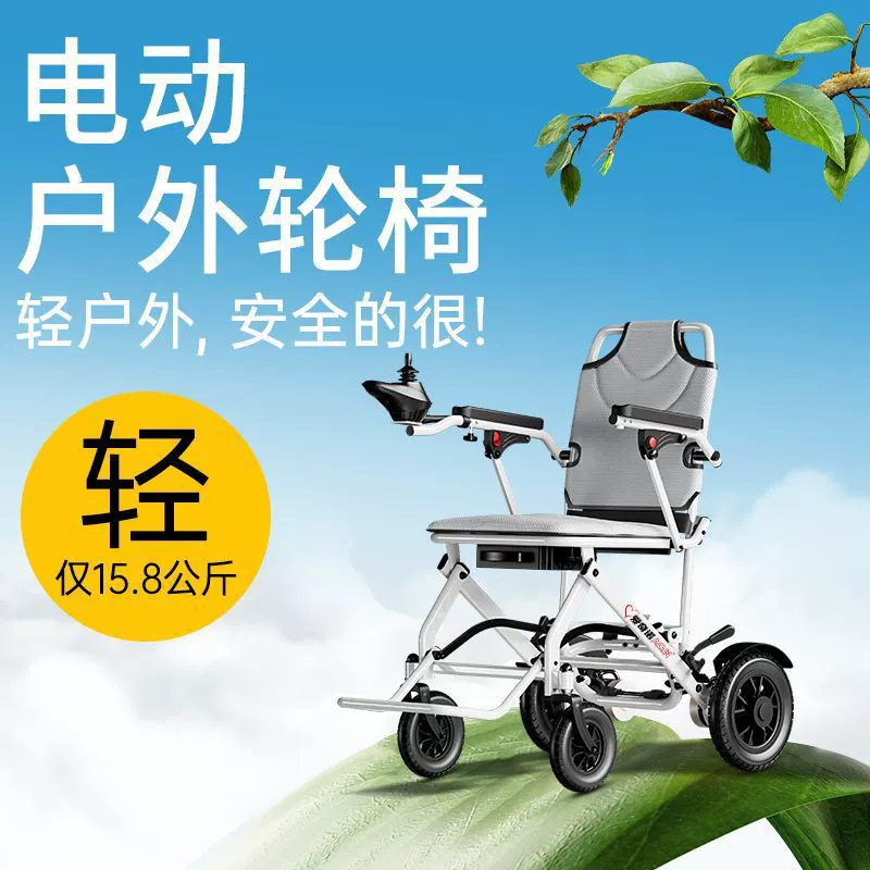 Электрическая инвалидная коляска Kailebao для пожилых людей, интеллектуальный полностью автоматический складной портативный сверхлегкий четырехколесный простой скутер