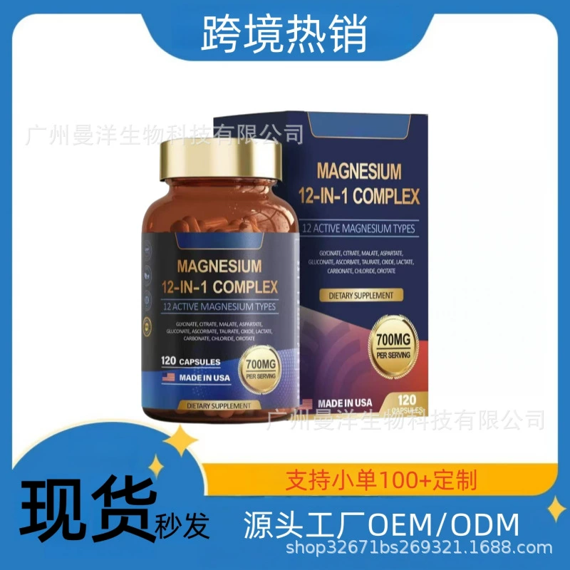 Капсулы Totaria 12-в-1 с магнием, популярный трансграничный продукт TK