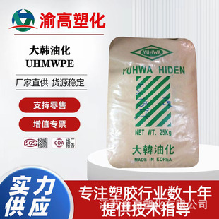 Uhmwpe U050 U090/Korean Oil Easy to Process Wear-Resistant 50,000 Molecular Battery Fiber