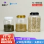 冻干圆形定制密封塑料罐