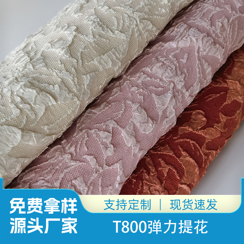 新款乱麻T800四面弹提花面料立体浮雕提花布女装汉服连衣裙面料