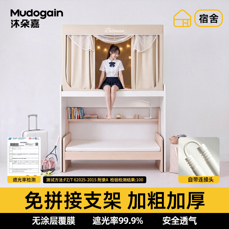 Nuevo modelo 2026: Mosquitera y cortina opaca integradas para dormitorio estudiantil, para camas superiores e inferiores, dosel de cama individual de cobertura total.