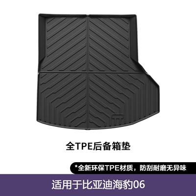 Han Tpe Trunk Mat — Trunk Mat - 24-25-byd-seal-06dm-i-trunk-mat-automotive-grade-tpe-trunk-mat