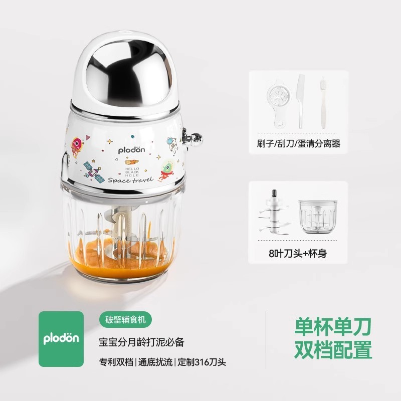 plodon浦利顿辅食机婴儿宝宝料理机小型多功能打泥搅拌研磨器工具|undefined