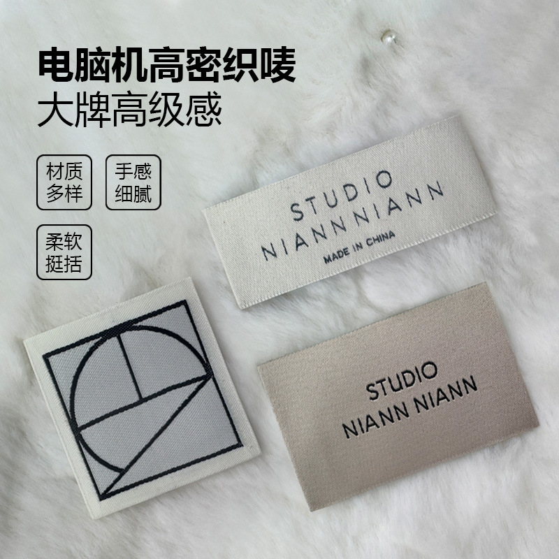 服装布标定制织唛定做男装女装标签制作缎面钩边机高端领标
