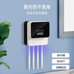 インテリジェント紫外線滅菌歯ブラシ滅菌器壁掛けパンチフリー電気乾燥収納歯磨きカップ収納ラック