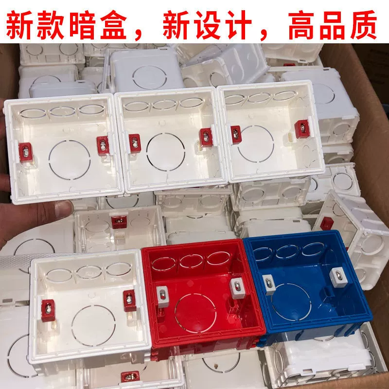 Тип 86 Кассета Универсальная Кассетная Нижняя коробка Переключатель Гнездо Нижняя коробка Распределительная коробка Нижняя коробка Соединение в сборе Соединено