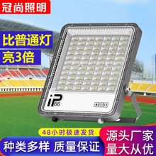 led投光灯射灯室外防水隧道灯工地厂房探照灯户外照明灯工程专用