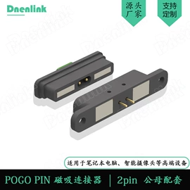 连接器;板对板连接器;排针排母