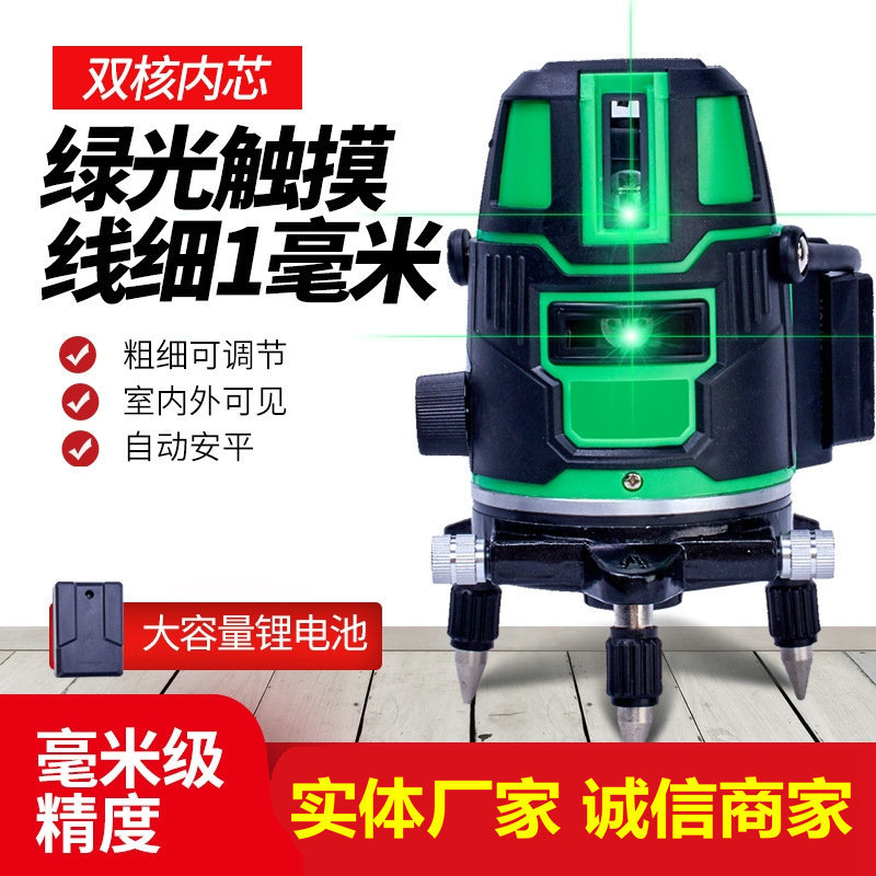 厂家批发红外线绿光激光水平仪2线3线5线红外线激光标线仪