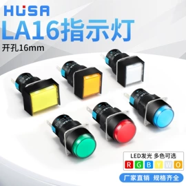 按钮开关;低压指示灯;机床灯具