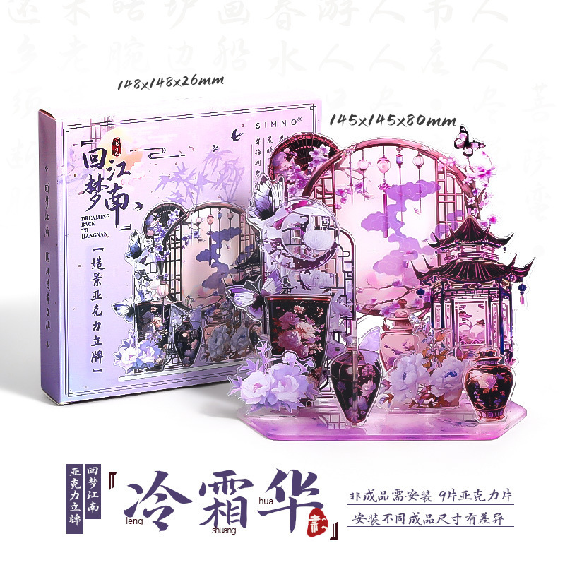 竹扇子、中国風アクリルスタンド、古代風、高価値、笛の造園、複数の装飾的な小屋、卓上装飾品|undefined
