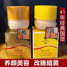 春娟黄芪霜I型30g瓶装老牌国货滋润保湿面霜防干清爽嫩肤面霜正品