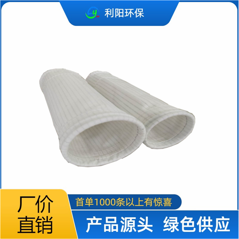 专业混防除尘滤袋厂家φ130X2450混防除尘布袋批发常温过滤袋价格