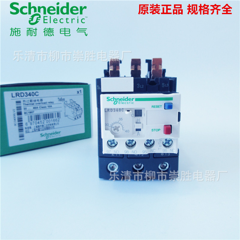 原装正品 热过载继电器LRD340C 30-40A