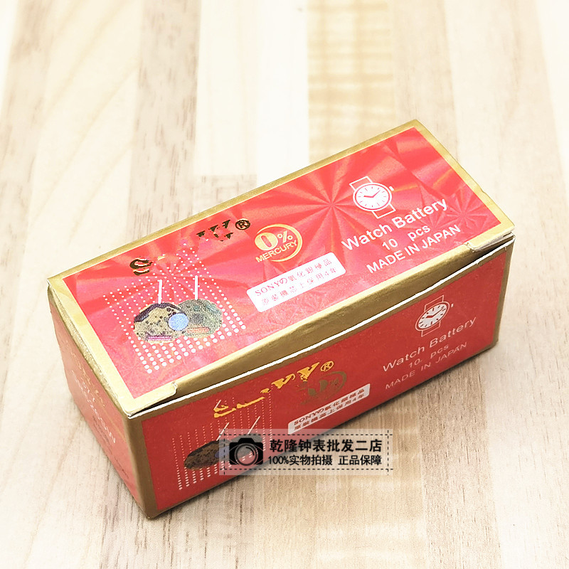 手表配件 红色索尼377 364纽扣电池石英表2035电子 SR626SW AG