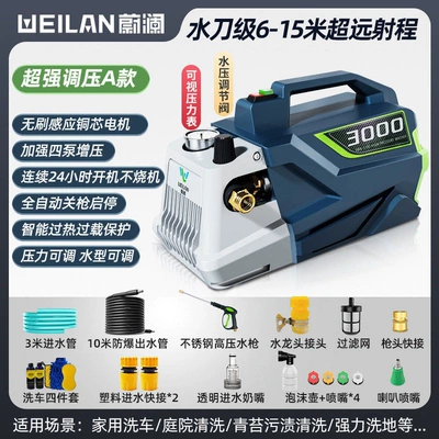Car washing machine – Cleaning Machine Powerful Floor Washer - super-pressure-model-a-13m-water-pipe-high-pressure-water-gun-four-piece-car-wash-set-brushless-induction-pure-copper-core-motor