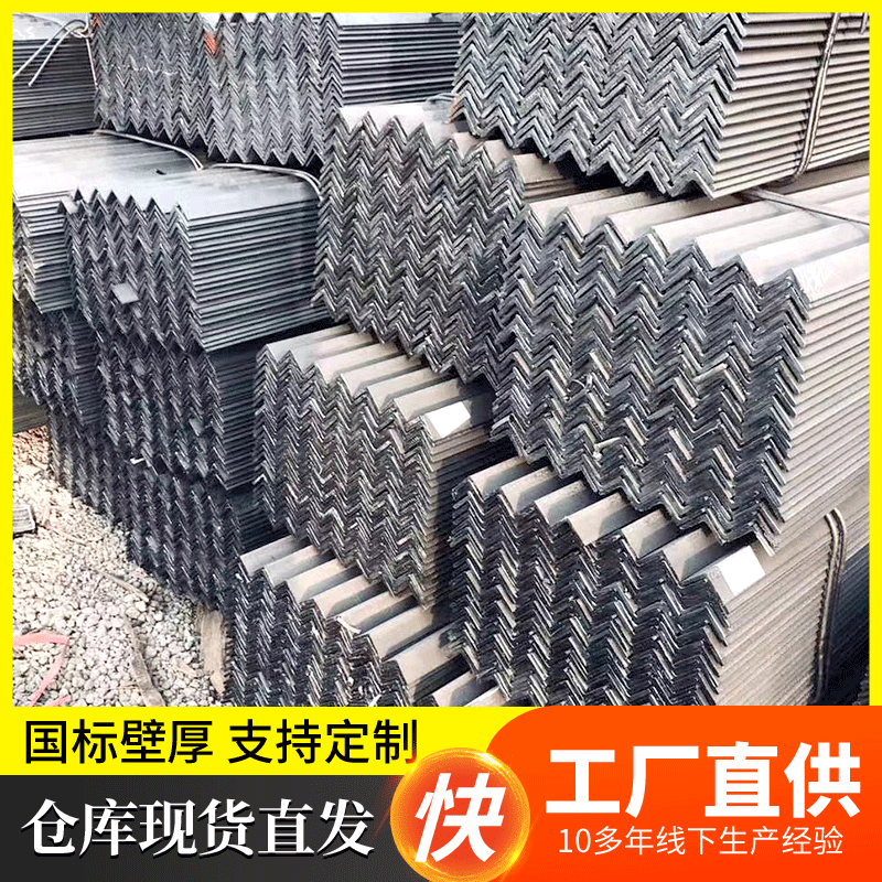 Q355B船用等边角钢 冲切不等边角铁电力用三角铁幕墙建筑等边角铁