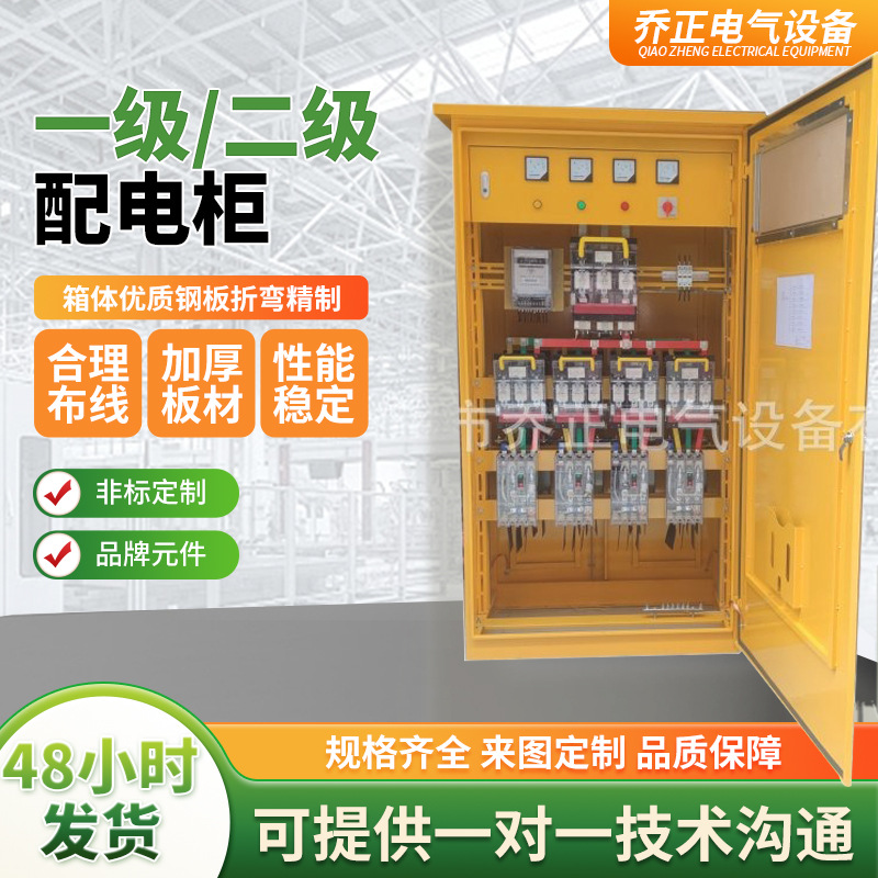 批发黄色户外防雨工地箱一级 二级配电柜 总电柜400A 600A 1000A