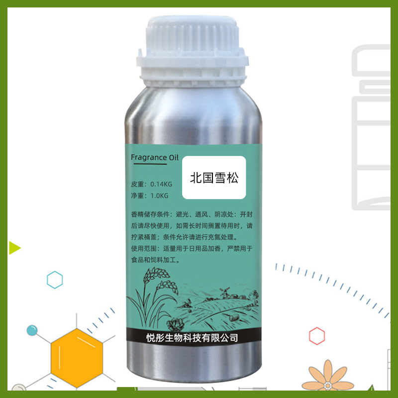 北国雪松香水香精日化香料蜡烛加湿器无火香薰精油日用品香料加香