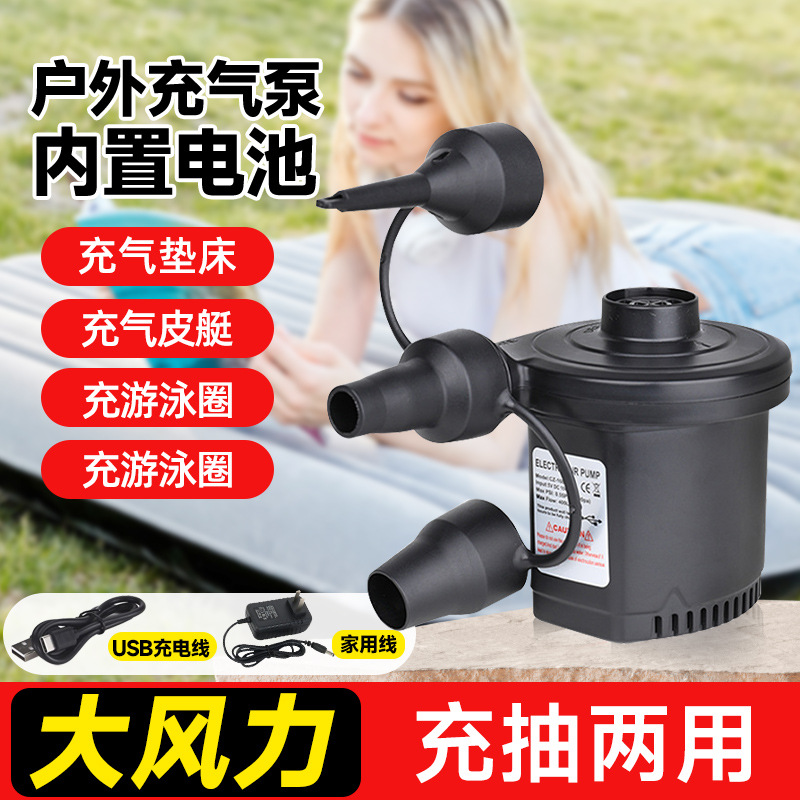 充气床垫充气泵婴儿游泳池充气泵抽气电泵儿童游泳圈游泳池打气泵