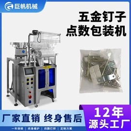 多功能包装机;充填机械;封口机械