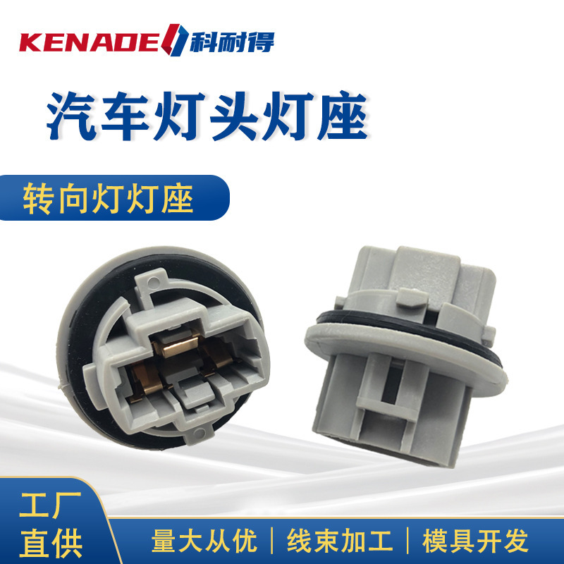 90075-60060 bulb socket front turn signal socket suitable for Toyota Tacoma 9098011020 90075-60060 bulb socket front turn signal socket suitable for Toyota Tacoma 9098011020