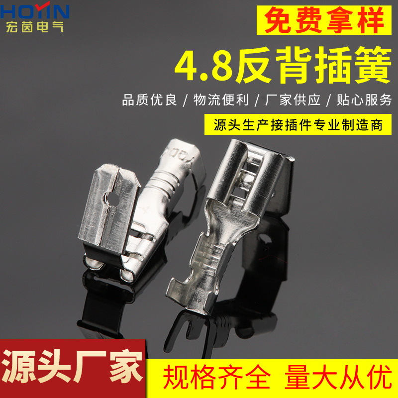 4.8反背子母插簧 187子母肩背端子 DJ6212-4.8B 小额批发