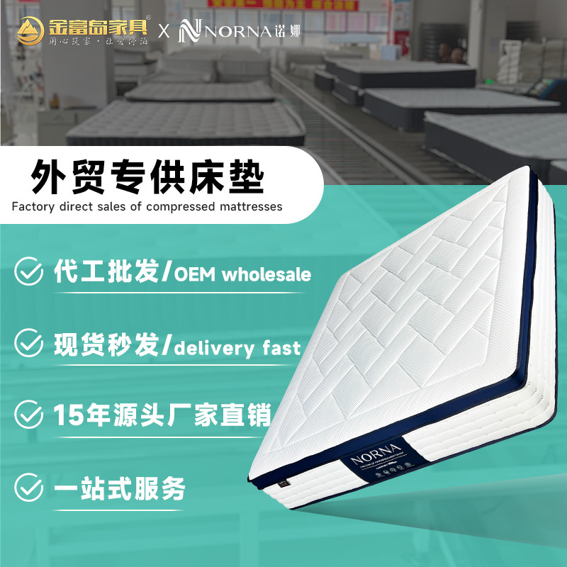 Best-Selling Spring Roll Mattress in Europe, Compressed Mattress, Export Wholesale