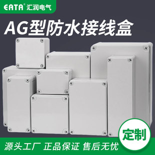 AG�պБ����ˮ�Ӿ���abs�����ܷ�־��� ���o�_�P������IP66��ˮ