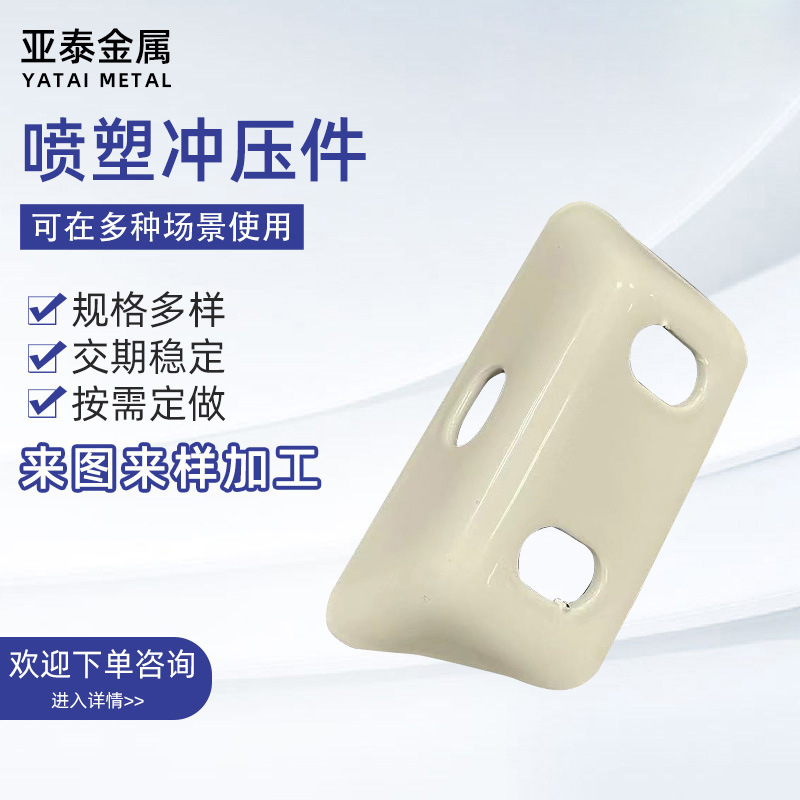 喷塑冲压件加工直角弯折冲压拉伸件五金家具配件汽车底盘配件加工