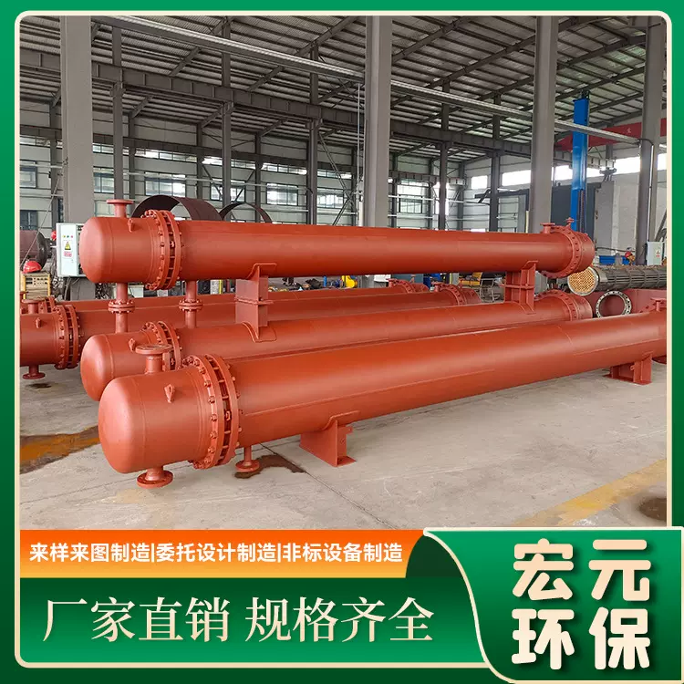 不锈钢列管式换热器冷却器蒸汽冷凝水装置工业化工用