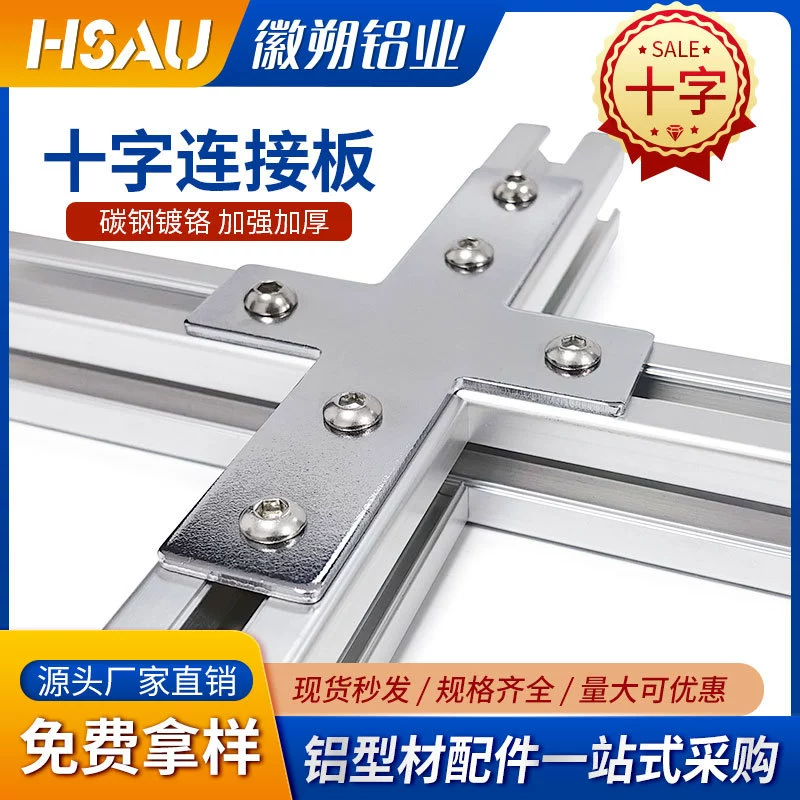 Крестовая соединительная пластина 2020/3030/4040/4545 Алюминиевый профиль Внешняя прямоугольная крестообразная соединительная пластина