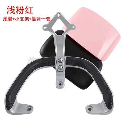 rear backrest, electric vehicle tail wing, Electric car rear backrest - silver-white-tail-wing-small-bracket-27-backrest-light-pink-default-item