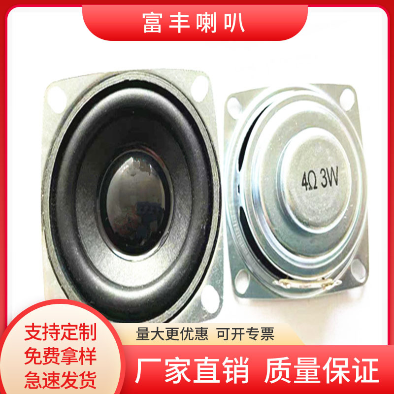 52mm内磁方形PU边16芯双磁黑帽小音箱喇叭扬声器