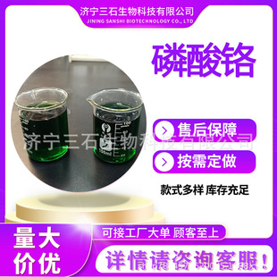 �����t���Sɽ�|��ʯ7789-04-0Һ�w 35% �蹸���g��Ⱦ���մ���