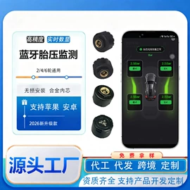 胎压监测系统;汽车传感器