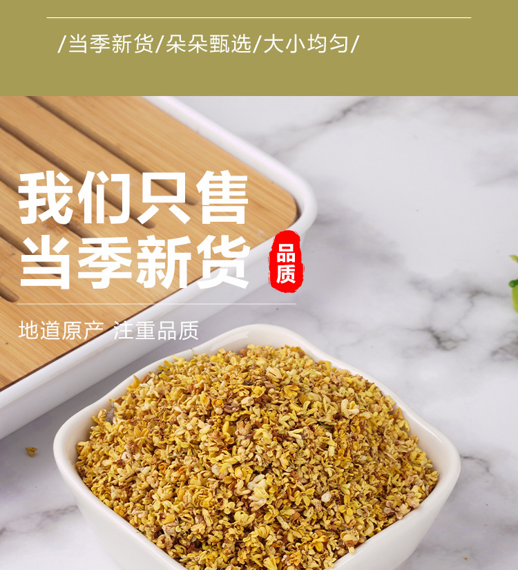 Osmanthus Flower Tea (Osmanthus fragrans) — Dried Sulfur-Free Gui Hua Blossoms, 35g Jar in use