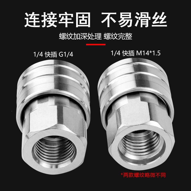 High-Pressure Washer Car Wash Water Gun Head Stainless Steel Quick Connector 1/4 Quick Plug Interface M14*1.5, G1/4