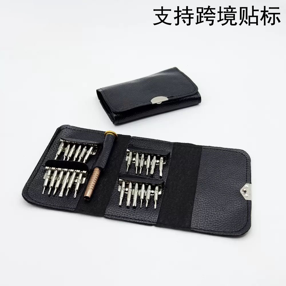25合1皮包螺丝刀套装 24个批头 手机笔记本维修工具
