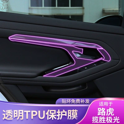 Car interior film Tpu Protective Film